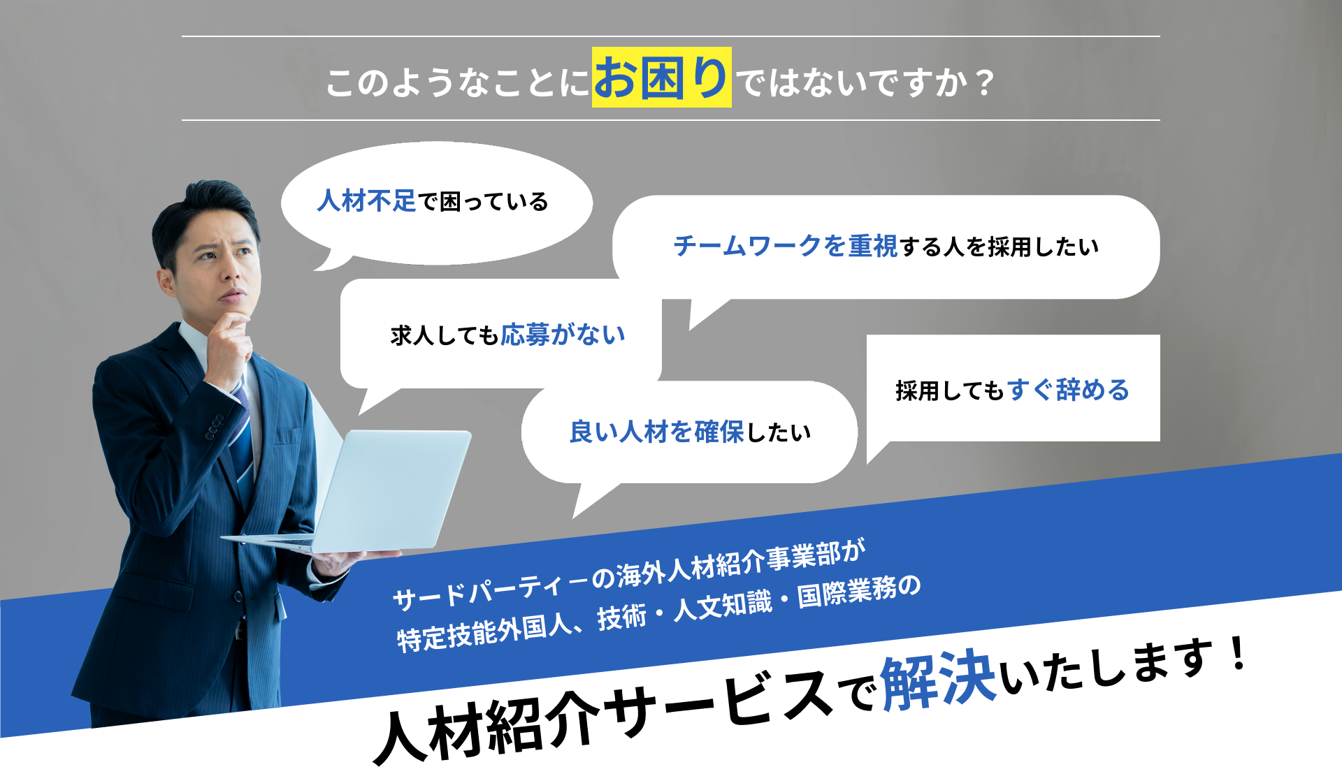 このようなことにお困りではないですか