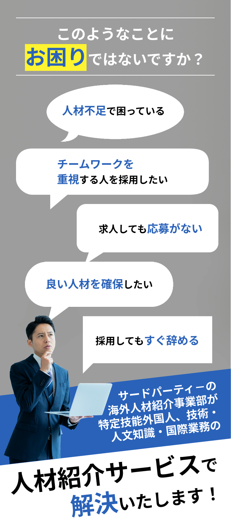 このようなことにお困りではないですか